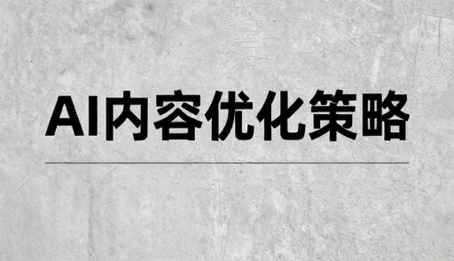 数据处理平台流量分析中的策略优化实践